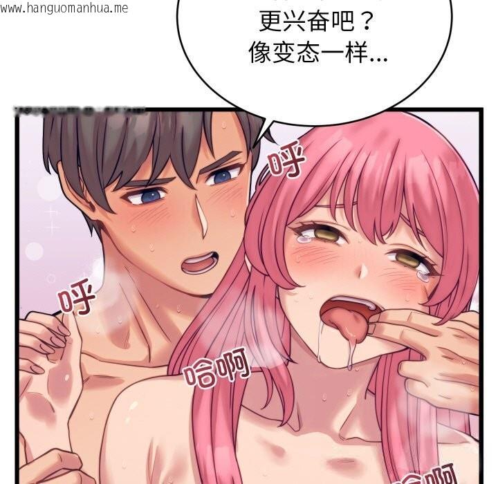 韩国漫画少爷的替身韩漫_少爷的替身-第8话在线免费阅读-韩国漫画-第16张图片