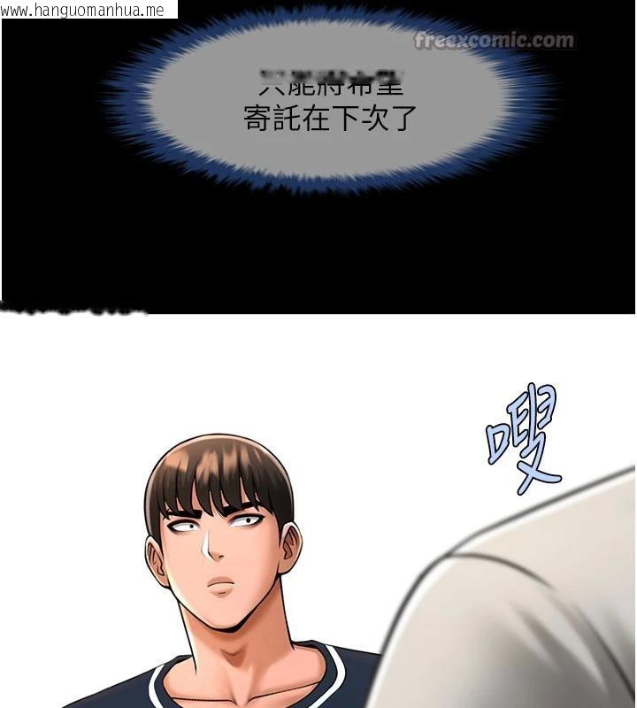 韩国漫画炸裂吧!巨棒韩漫_炸裂吧!巨棒-第86话-要先吃哪个呢?在线免费阅读-韩国漫画-第84张图片
