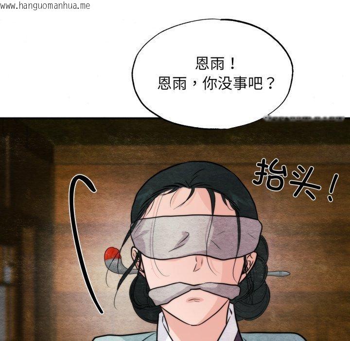 韩国漫画狂眼韩漫_狂眼-第69话在线免费阅读-韩国漫画-第83张图片