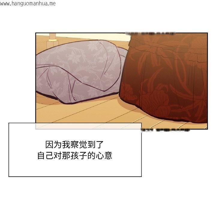 韩国漫画吉赛儿之血韩漫_吉赛儿之血-第7话在线免费阅读-韩国漫画-第36张图片
