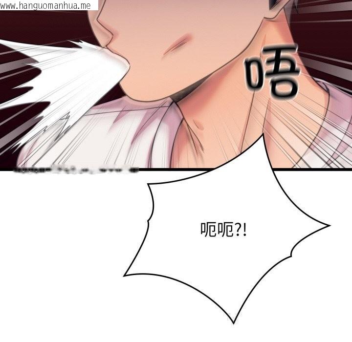 韩国漫画少爷的替身韩漫_少爷的替身-第8话在线免费阅读-韩国漫画-第47张图片