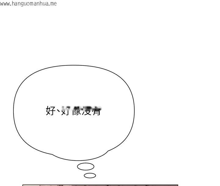 韩国漫画网红女老师韩漫_网红女老师-第23话-学实习老师手淫在线免费阅读-韩国漫画-第36张图片