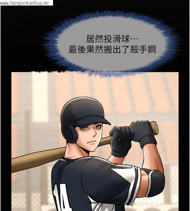 韩国漫画炸裂吧!巨棒韩漫_炸裂吧!巨棒-第86话-要先吃哪个呢?在线免费阅读-韩国漫画-第19张图片