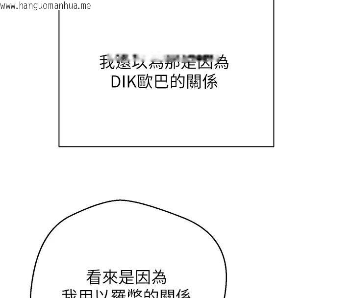 韩国漫画币转人生韩漫_币转人生-第28话-田臻的第一次在线免费阅读-韩国漫画-第83张图片