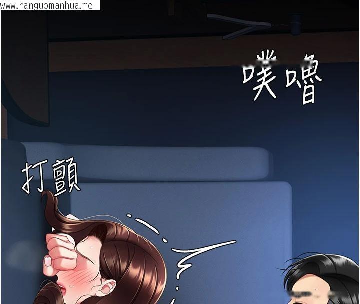 韩国漫画复仇母女丼韩漫_复仇母女丼-第110话-面对真心的回应在线免费阅读-韩国漫画-第151张图片