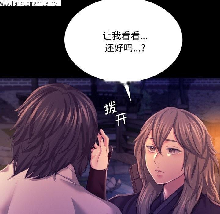 韩国漫画小姐韩漫_小姐-第77话在线免费阅读-韩国漫画-第65张图片