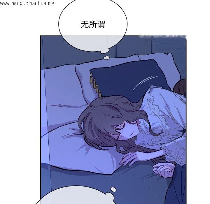 韩国漫画吉赛儿之血韩漫_吉赛儿之血-第7话在线免费阅读-韩国漫画-第73张图片