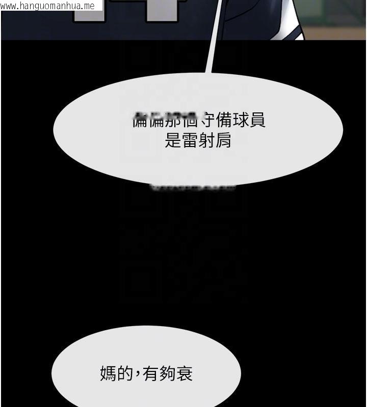 韩国漫画炸裂吧!巨棒韩漫_炸裂吧!巨棒-第86话-要先吃哪个呢?在线免费阅读-韩国漫画-第55张图片