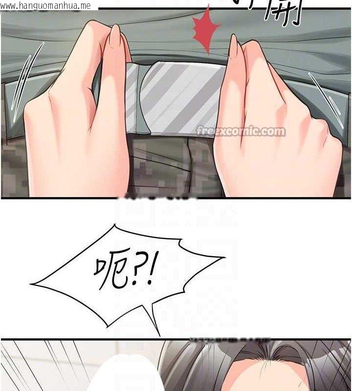 韩国漫画报告女班长:一根突起韩漫_报告女班长:一根突起-第9话-欲火焚身的人母在线免费阅读-韩国漫画-第140张图片