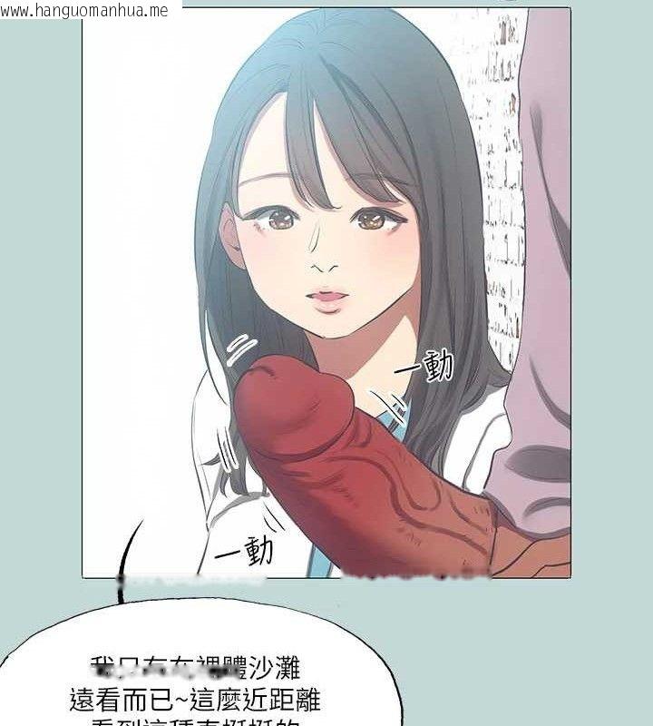 韩国漫画纵夏夜之梦(无码版)韩漫_纵夏夜之梦(无码版)-第96话-挑起男人的性欲在线免费阅读-韩国漫画-第37张图片