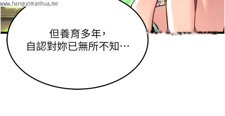 韩国漫画命运:贞洁欲女韩漫_命运:贞洁欲女-第46话-踏入虎妇成群榨阳宴在线免费阅读-韩国漫画-第73张图片