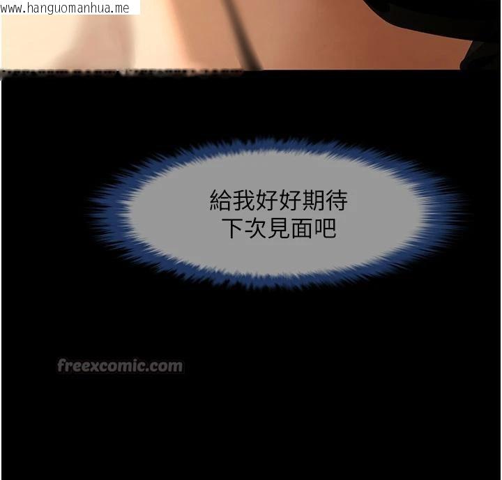 韩国漫画炸裂吧!巨棒韩漫_炸裂吧!巨棒-第86话-要先吃哪个呢?在线免费阅读-韩国漫画-第98张图片