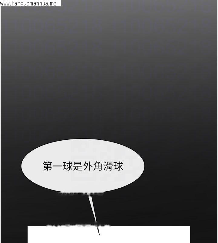 韩国漫画炸裂吧!巨棒韩漫_炸裂吧!巨棒-第86话-要先吃哪个呢?在线免费阅读-韩国漫画-第17张图片