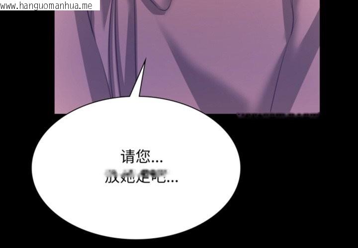 韩国漫画小姐韩漫_小姐-第77话在线免费阅读-韩国漫画-第4张图片