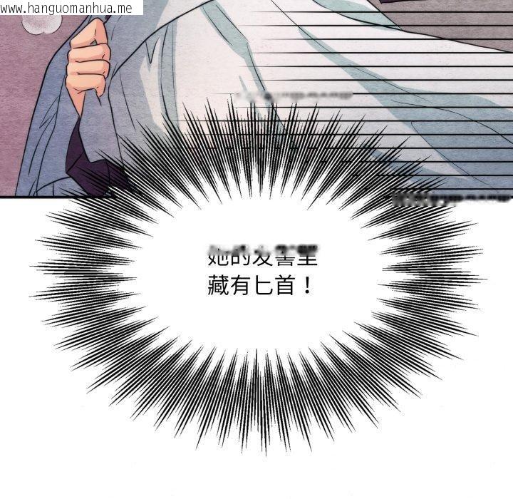 韩国漫画狂眼韩漫_狂眼-第69话在线免费阅读-韩国漫画-第49张图片
