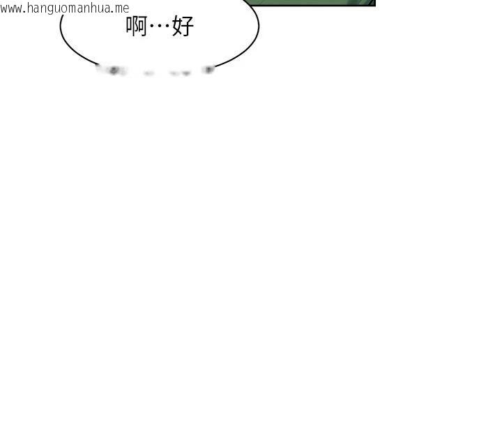 韩国漫画深层洁净达人韩漫_深层洁净达人-第39话-妳的内裤是什么颜色?在线免费阅读-韩国漫画-第53张图片