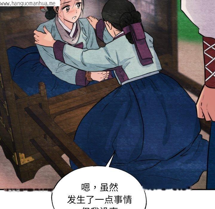 韩国漫画狂眼韩漫_狂眼-第69话在线免费阅读-韩国漫画-第88张图片