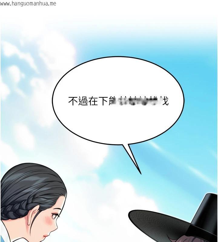 韩国漫画命运:贞洁欲女韩漫_命运:贞洁欲女-第46话-踏入虎妇成群榨阳宴在线免费阅读-韩国漫画-第53张图片