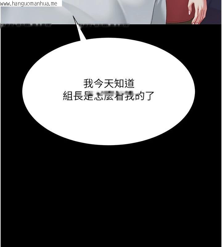 韩国漫画复仇母女丼韩漫_复仇母女丼-第110话-面对真心的回应在线免费阅读-韩国漫画-第215张图片