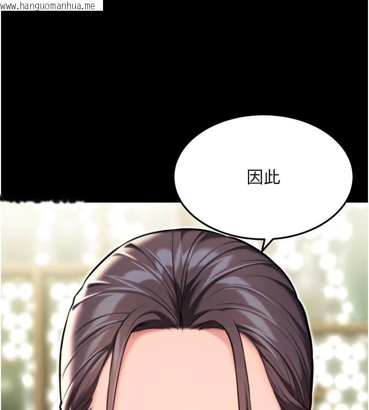 韩国漫画命运:贞洁欲女韩漫_命运:贞洁欲女-第46话-踏入虎妇成群榨阳宴在线免费阅读-韩国漫画-第22张图片
