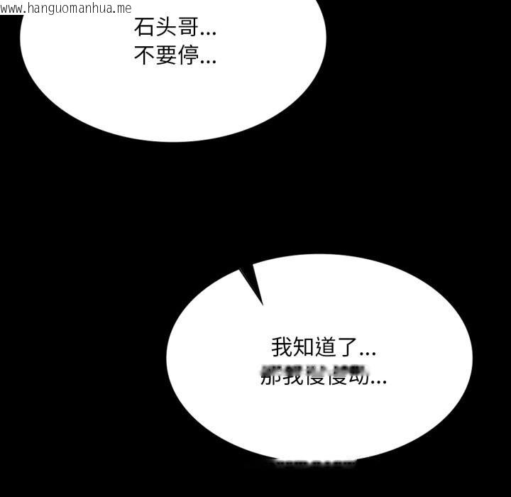 韩国漫画小姐韩漫_小姐-第77话在线免费阅读-韩国漫画-第169张图片