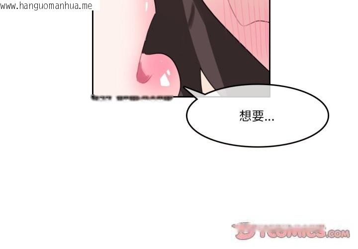 韩国漫画无与伦比的日常韩漫_无与伦比的日常-第11话在线免费阅读-韩国漫画-第2张图片