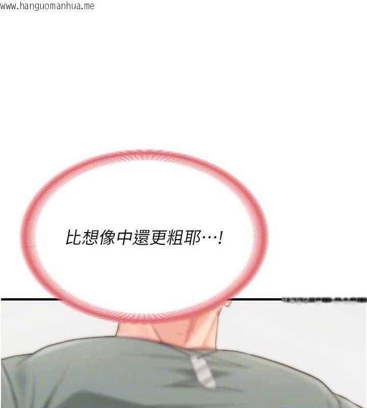 韩国漫画报告女班长:一根突起韩漫_报告女班长:一根突起-第9话-欲火焚身的人母在线免费阅读-韩国漫画-第143张图片