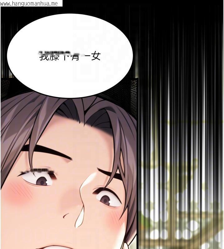 韩国漫画命运:贞洁欲女韩漫_命运:贞洁欲女-第46话-踏入虎妇成群榨阳宴在线免费阅读-韩国漫画-第18张图片