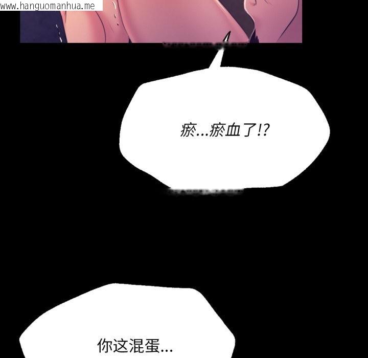 韩国漫画小姐韩漫_小姐-第77话在线免费阅读-韩国漫画-第23张图片
