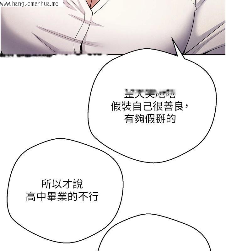 韩国漫画币转人生韩漫_币转人生-第28话-田臻的第一次在线免费阅读-韩国漫画-第57张图片