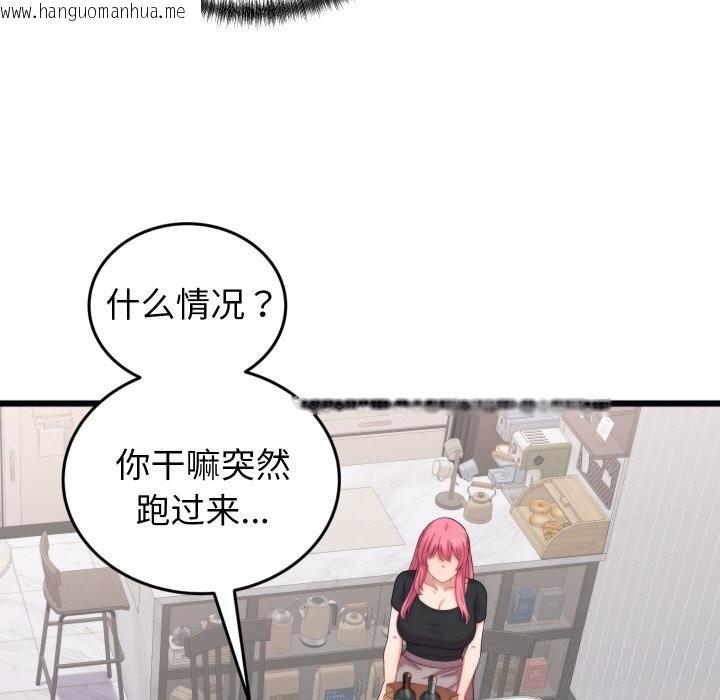 韩国漫画少爷的替身韩漫_少爷的替身-第8话在线免费阅读-韩国漫画-第110张图片