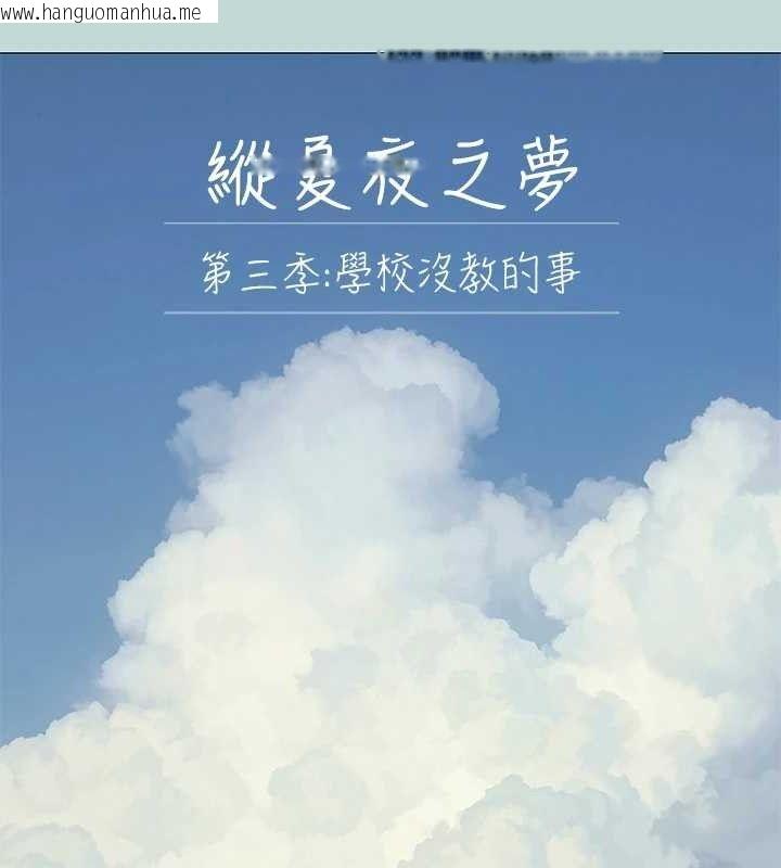 韩国漫画纵夏夜之梦(无码版)韩漫_纵夏夜之梦(无码版)-第96话-挑起男人的性欲在线免费阅读-韩国漫画-第12张图片