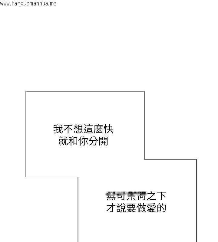 韩国漫画币转人生韩漫_币转人生-第28话-田臻的第一次在线免费阅读-韩国漫画-第80张图片