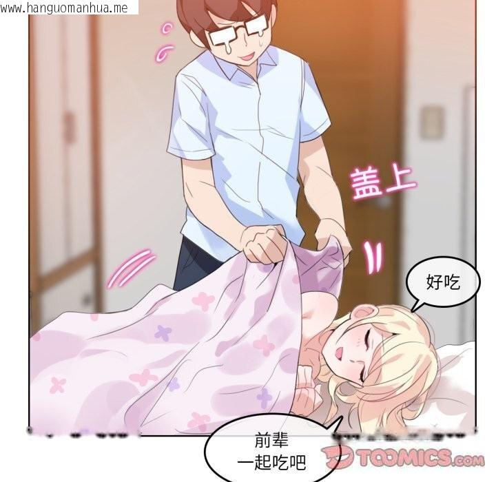韩国漫画无与伦比的日常韩漫_无与伦比的日常-第11话在线免费阅读-韩国漫画-第72张图片