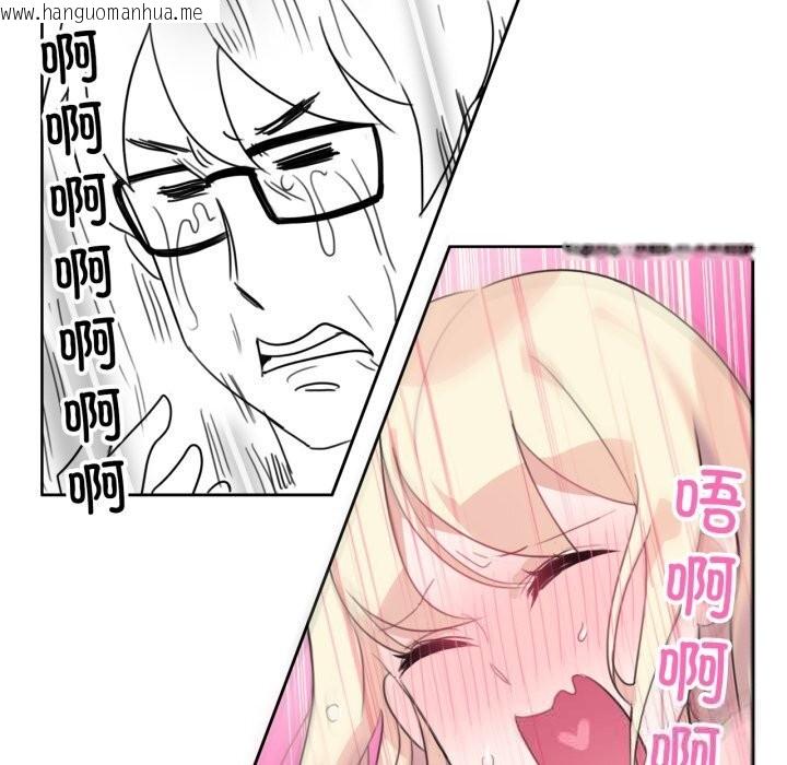 韩国漫画无与伦比的日常韩漫_无与伦比的日常-第11话在线免费阅读-韩国漫画-第64张图片