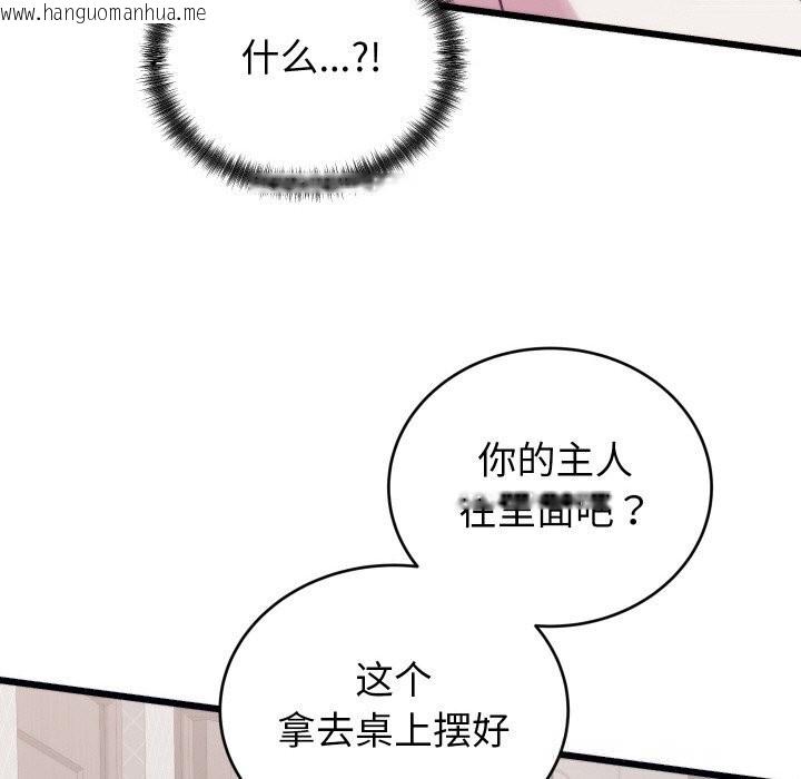 韩国漫画少爷的替身韩漫_少爷的替身-第8话在线免费阅读-韩国漫画-第100张图片