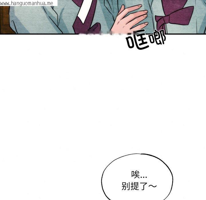 韩国漫画狂眼韩漫_狂眼-第69话在线免费阅读-韩国漫画-第103张图片