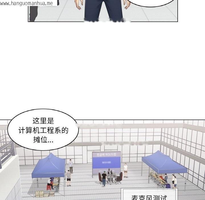 韩国漫画轻触!-解除封印韩漫_轻触!-解除封印-第15话在线免费阅读-韩国漫画-第67张图片