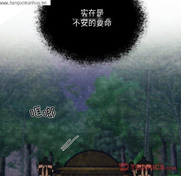 韩国漫画狂眼韩漫_狂眼-第69话在线免费阅读-韩国漫画-第135张图片