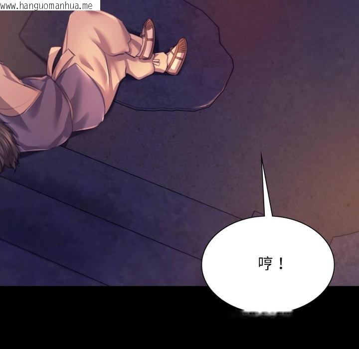 韩国漫画小姐韩漫_小姐-第77话在线免费阅读-韩国漫画-第104张图片