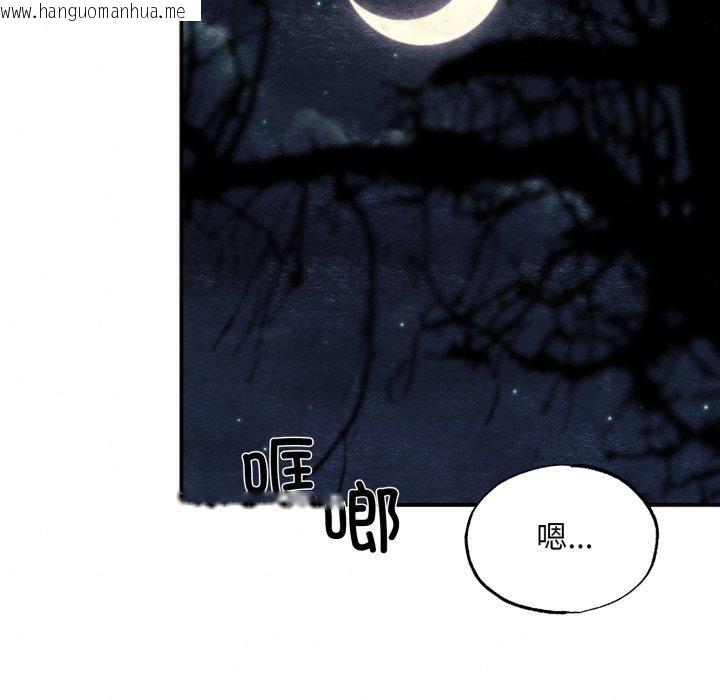 韩国漫画狂眼韩漫_狂眼-第69话在线免费阅读-韩国漫画-第131张图片