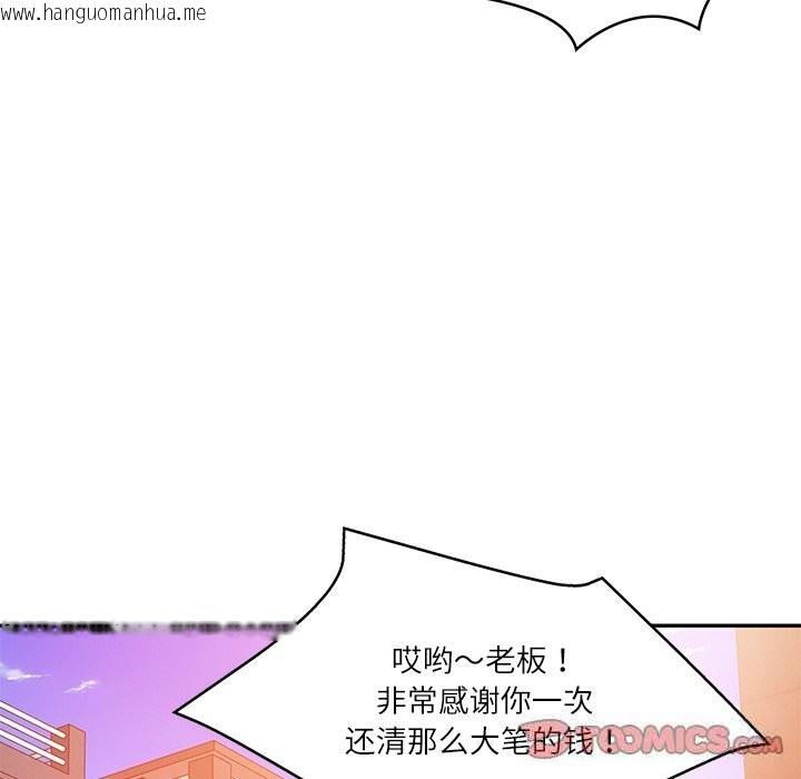 韩国漫画财阀家的女婿韩漫_财阀家的女婿-第36话在线免费阅读-韩国漫画-第75张图片