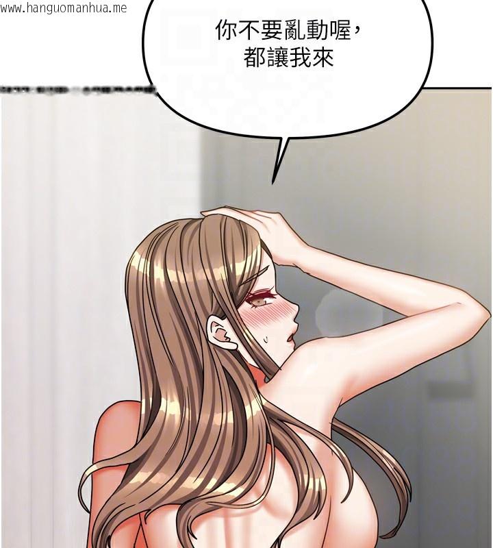 韩国漫画我家的女房客韩漫_我家的女房客-第19话-这次换我来把你吃掉在线免费阅读-韩国漫画-第82张图片