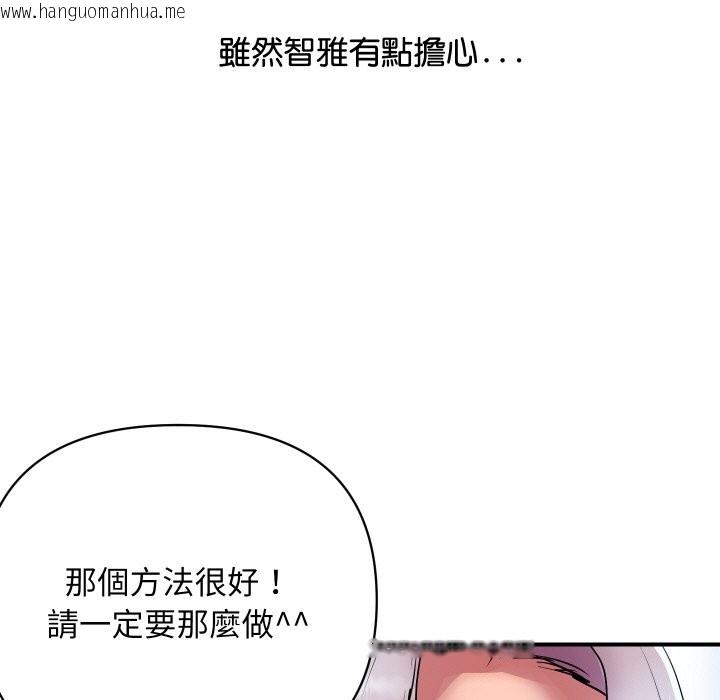 韩国漫画顶级豪门秘辛韩漫_顶级豪门秘辛-第6话在线免费阅读-韩国漫画-第11张图片