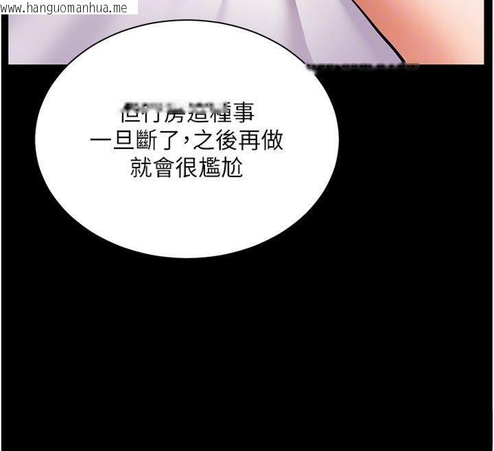 韩国漫画老师的亲密指导韩漫_老师的亲密指导-第55话-为老师注入回春牛奶针在线免费阅读-韩国漫画-第128张图片