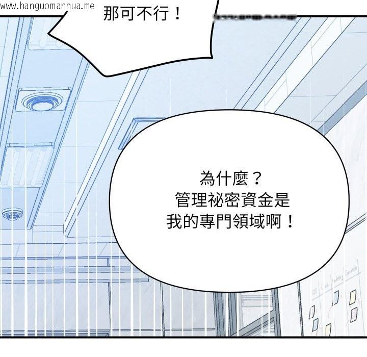 韩国漫画顶级豪门秘辛韩漫_顶级豪门秘辛-第3话在线免费阅读-韩国漫画-第53张图片