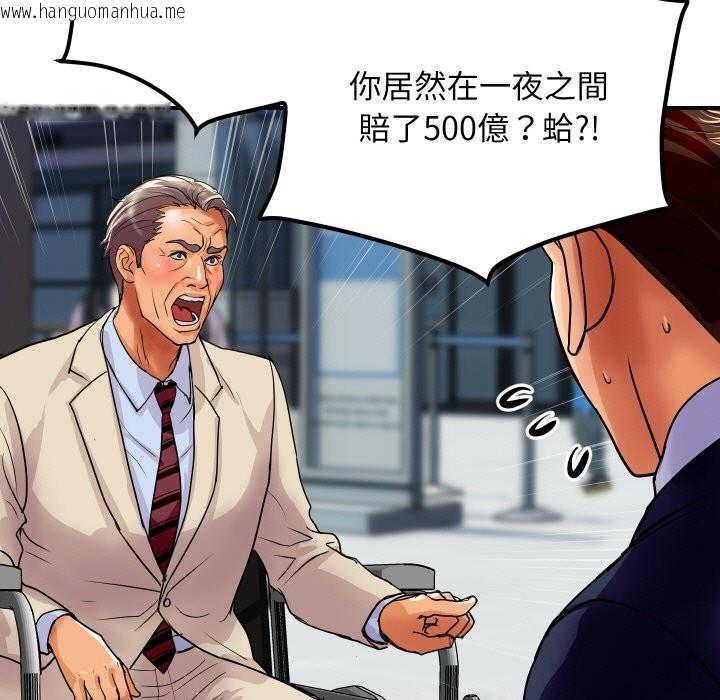 韩国漫画顶级豪门秘辛韩漫_顶级豪门秘辛-第6话在线免费阅读-韩国漫画-第74张图片
