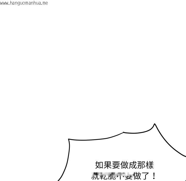 韩国漫画顶级豪门秘辛韩漫_顶级豪门秘辛-第6话在线免费阅读-韩国漫画-第87张图片