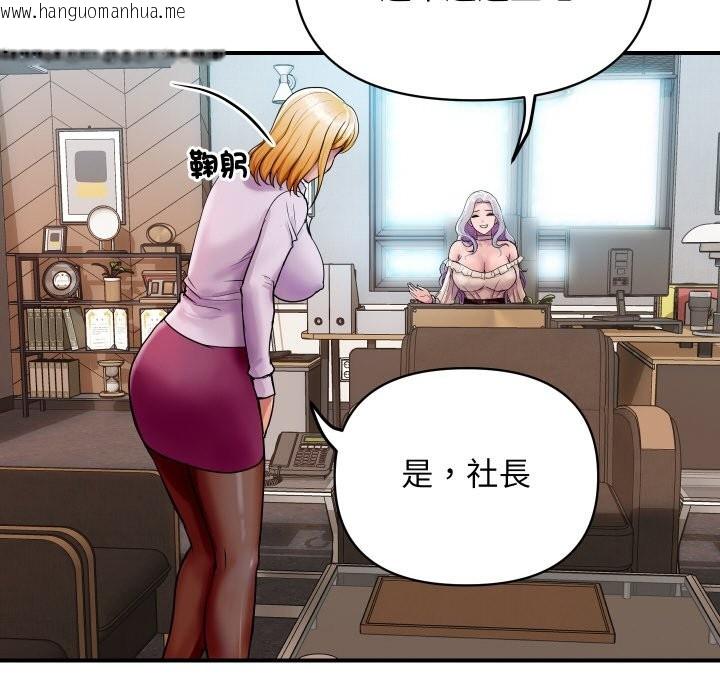 韩国漫画顶级豪门秘辛韩漫_顶级豪门秘辛-第3话在线免费阅读-韩国漫画-第96张图片