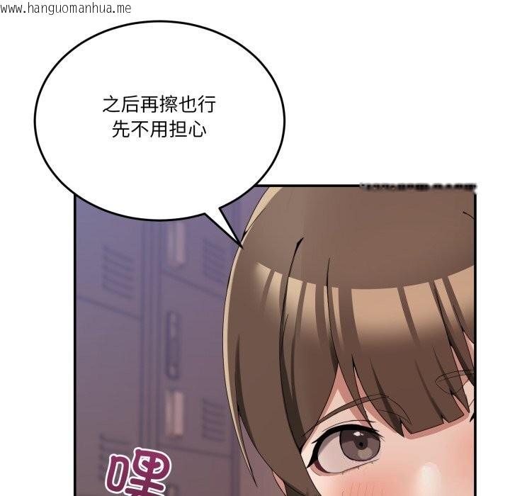 韩国漫画男人止步韩漫_男人止步-第12话在线免费阅读-韩国漫画-第159张图片
